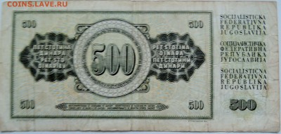ЮГОСЛАВИЯ - 500 динаров 1981 г.   до 15.12 в 22.00 - 1