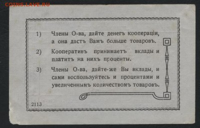 1 рубль Крюковское ПО Взаимопомощь до 22-00 мск, 10.12.17 г. - 1р Крюковское ОП Взаимопомощь р