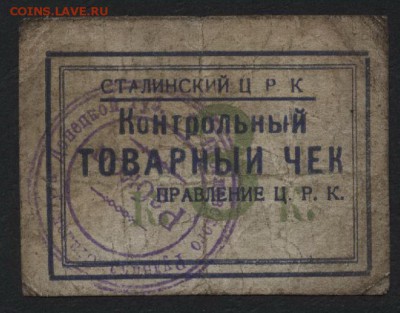 3 копейки Сталинский ЦРК до 22-00 мск, 10.12.17 г. - 3 коп Сталинский ЦРК а