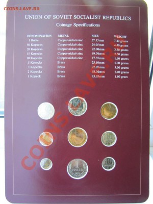 Набор 1976 года ALL Nations___23.03.11 в 22.30 - IMG_0978.JPG