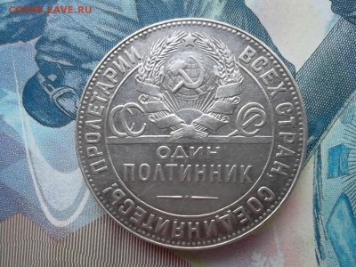 50 копеек 1924 ТР до 12.12.2017 г. - SAM_4114.JPG