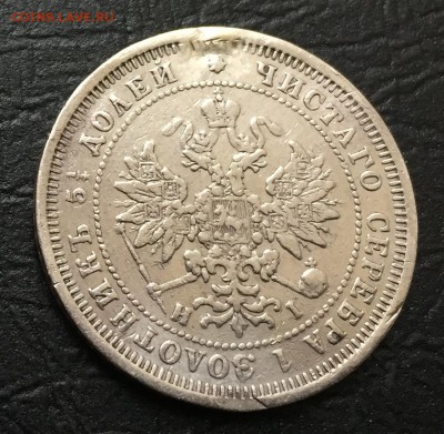 25 копеек 1876 с 200 руб до 14.12.17 - IMG_2788-09-12-17-12-04.JPG
