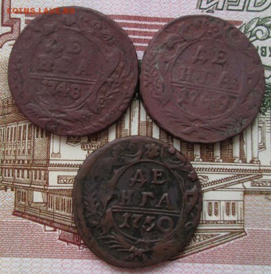 Денга 1748,1749,1750 года до 22-00 14.12.17 года - IMG_4162.JPG