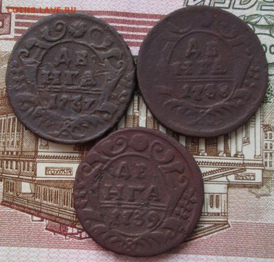 Денга 1737, 1738, 1739 года до 22-00 14.12.17 года - IMG_4164.JPG