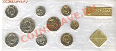 Набор 1980 года мягкий___23.03.11 в 22.30 - 002