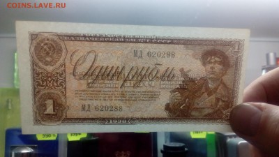 1р 1938 г 8 шт короткий - IMG_20171209_164927
