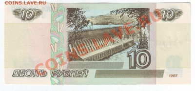 10 рублей 1997 и 2004 (Пресс) - до 23.03. в 22-00 мск - 596-00