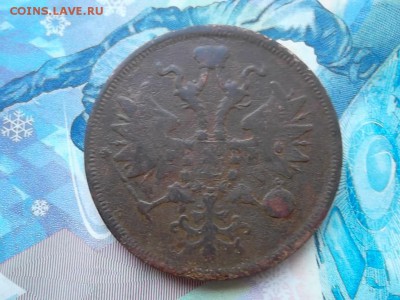 5 копеек 1859 г. до 12.12.2017 г. - SAM_4121.JPG