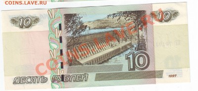 10 рублей 1997 и 2004 (Пресс) - до 23.03. в 22-00 мск - 310_2004-00