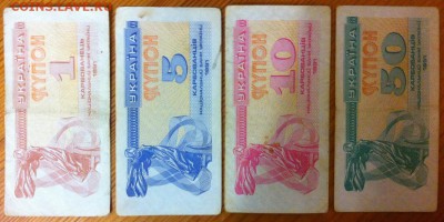 Украина КУПОНЫ 1991_4 штуки до 22-10 мск 15.12.17 - 4купона_а2