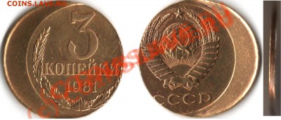 5 руб 1997год оцените. - смещение заготовки