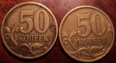 50 коп 2005 сп шт 2.22 Б2 -??? - DSC09541.JPG