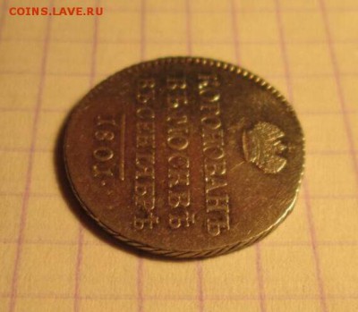 Коронация, 1801 год - 741EE810-7B18-4C8A-8EB4-B04CF67CC836