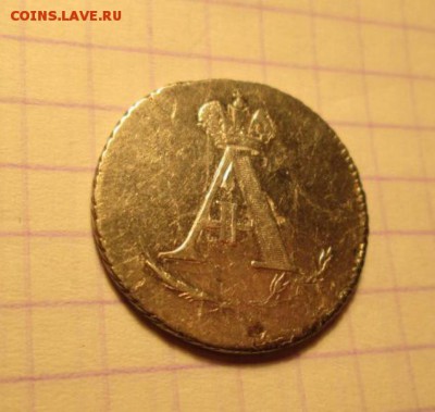 Коронация, 1801 год - 6A37F7B1-60D3-4DD1-94F9-DFF1D386CB2F