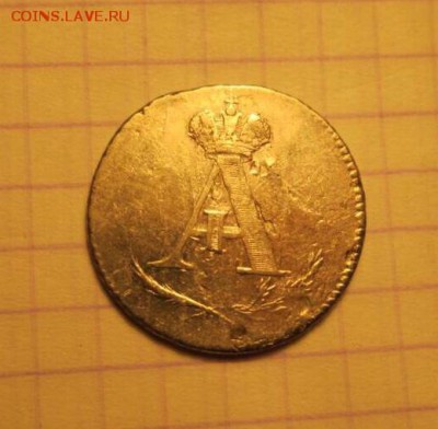 Коронация, 1801 год - 760C22F3-3B5A-4D3A-8BAD-2B8055B55AC8