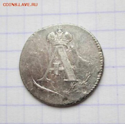 Коронация, 1801 год - FA42F32A-53EF-4888-9BD9-4B1BD256F377