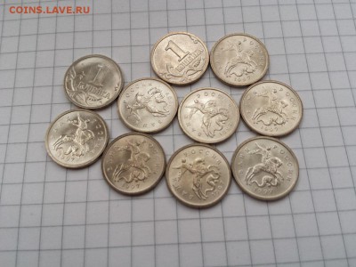 1 коп 1997г. м. Мешковые!!! 10 шт!! до 15.12. до 23.00. - 1 коп 1997 м