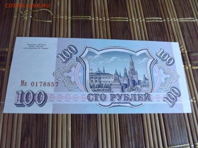 100руб. 1993 ПРЕСС. с 1 руб. Окончание 15 декабря 22.00МСК - zXqgp4uJMrw