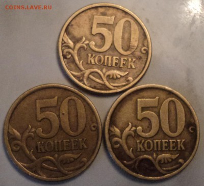 50 коп 2005 сп шт 2.22 Б2 -??? - DSC09560.JPG