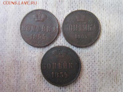 1 коп.1854ем ,1 коп.1855ем ,1 коп.1865ем. до 12.12.17 22:00 - коп аа.JPG