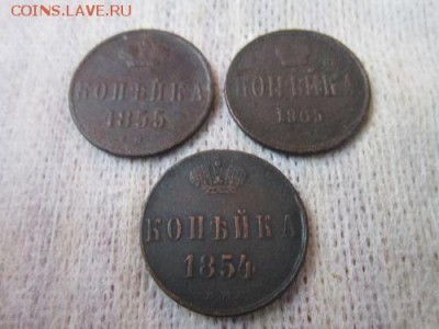 1 коп.1854ем ,1 коп.1855ем ,1 коп.1865ем. до 12.12.17 22:00 - коп а.JPG