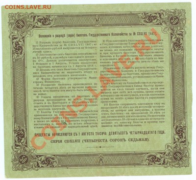 50 руб 1914 до 22.00 по Москве, 24.03.11 - !!!50p1914.2.JPG