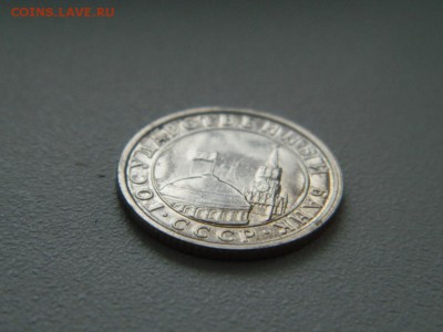 50 копеек 1991 год Л. Без оборота. Блеск - DSCN2780.JPG