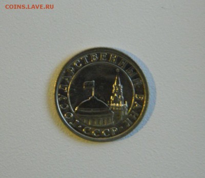 50 копеек 1991 год Л. Без оборота. Блеск - DSCN2785.JPG