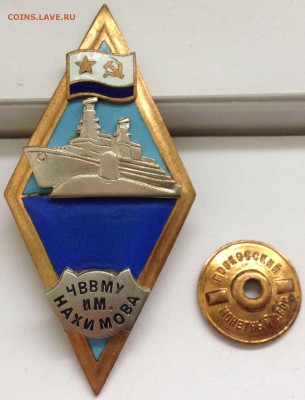 Ромб ЧВВМУ Им. Нахимова до 13,12,17 в 22,00 мск - 2017-12-08 13.24.37.JPG