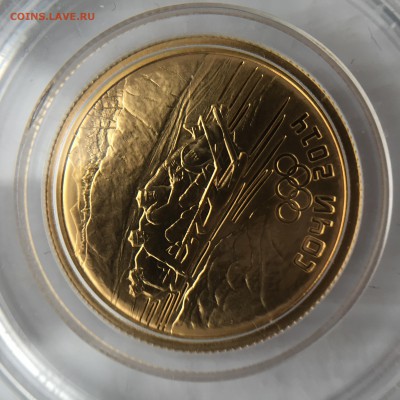 50 руб. Сочи 2014 БОБСЛЕЙ до 12.12.17 в 22.00 Мск есть БЛИЦ - BC13A83A-CC00-4224-BEFC-A93CDACAB0BA