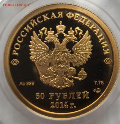 50 руб. Сочи 2014 БОБСЛЕЙ до 12.12.17 в 22.00 Мск есть БЛИЦ - 08E7C8F8-6C5B-457B-B998-6480563F770B