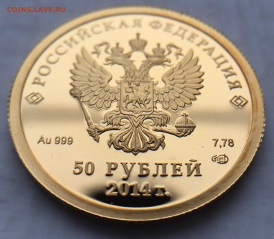 50 руб. Сочи 2014 БОБСЛЕЙ до 12.12.17 в 22.00 Мск есть БЛИЦ - FCFCB11A-A652-4F17-B953-343B1AA2A4F1