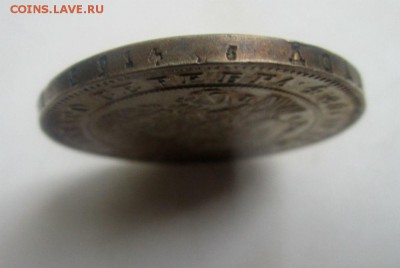 1 рубль 1842 г. СПБ АЧ. Николай I. - IMG_6391.JPG