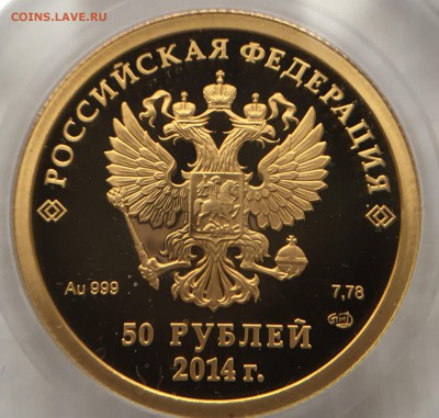 50 руб. Сочи 2014 ФИГУРНОЕ КАТАНИЕ до 12.12.17 в 22.00, БЛИЦ - 26EFAD5F-DAE8-494A-9D26-B10F1A3869F3