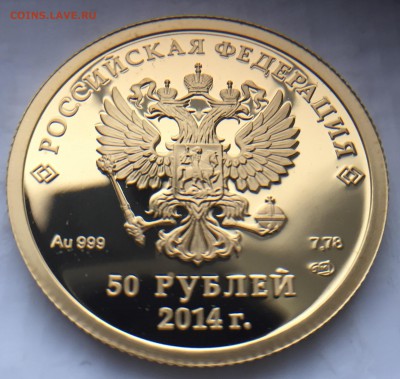 50 руб. Сочи 2014 ФИГУРНОЕ КАТАНИЕ до 12.12.17 в 22.00, БЛИЦ - 7D70446C-6780-472F-8639-D665BD14EB6E