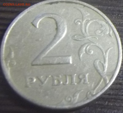 2 рубля 1997 ммд выкрошка - 100_6893.JPG