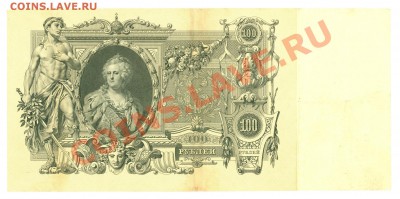 100р 1910(Шипов-Софронов) до 22.00 по Москве, 24.03.11 - !!!1.100.1.JPG