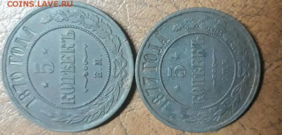 Прошу оценить две пяти копеечные монеты 1870г и1877года - P4LBoG-iQT0-1