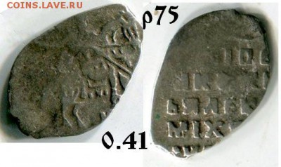 4 монеты АМ лот 1 до 13.12.2017 в 21-00 - 75 АМ 1000.JPG