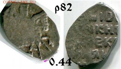 4 монеты АМ лот 2 до 13.12.2017 в 21-00 - 82 АМ 984 р9.JPG