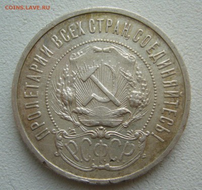 ПОЛТИННИК 1922 ПЛ до 12.12-22.00.00 - P1430550.JPG