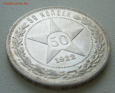 ПОЛТИННИК 1922 ПЛ до 12.12-22.00.00 - P1430548.JPG