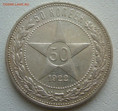 ПОЛТИННИК 1922 ПЛ до 12.12-22.00.00 - P1430547.JPG