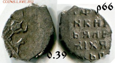 4 монеты АМ лот 3 до 13.12.2017 в 21-00 - 66 АМ 1052.JPG