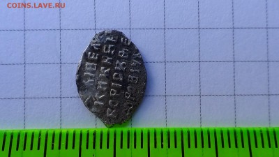 копейка Борис Федорович Годунов - DSC00288.JPG