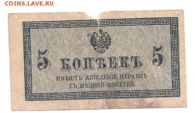 5 копеек 1915 до 15.12.17 22:00 - 5к 1915