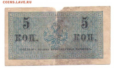 5 копеек 1915 до 15.12.17 22:00 - 5к 1915об