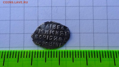 копейка Борис Федорович Годунов - DSC00289.JPG