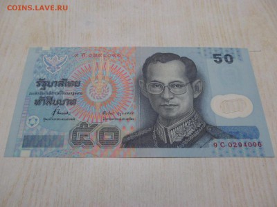 ТАИЛАНД 50 бат 1997 г. : до ухода в архив - IMG_0586.JPG