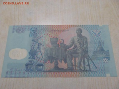 ТАИЛАНД 50 бат 1997 г. : до ухода в архив - IMG_0591.JPG